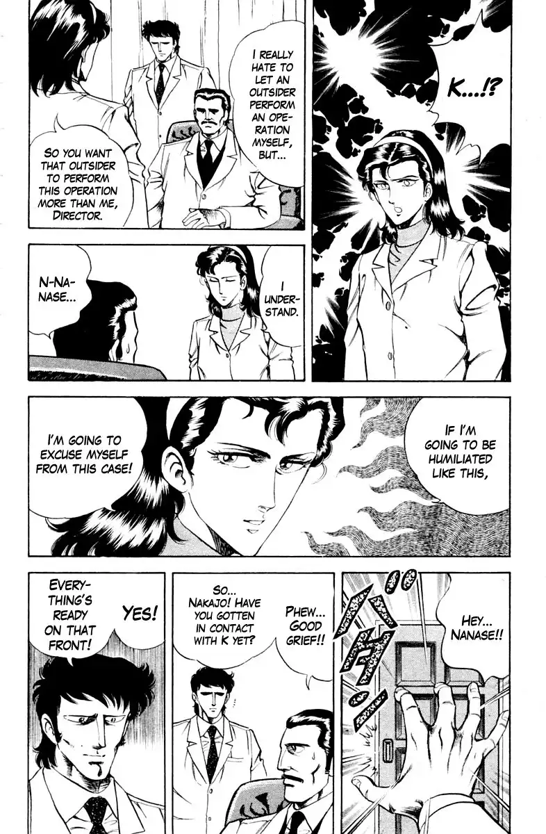 Super Doctor K Chapter 32 8